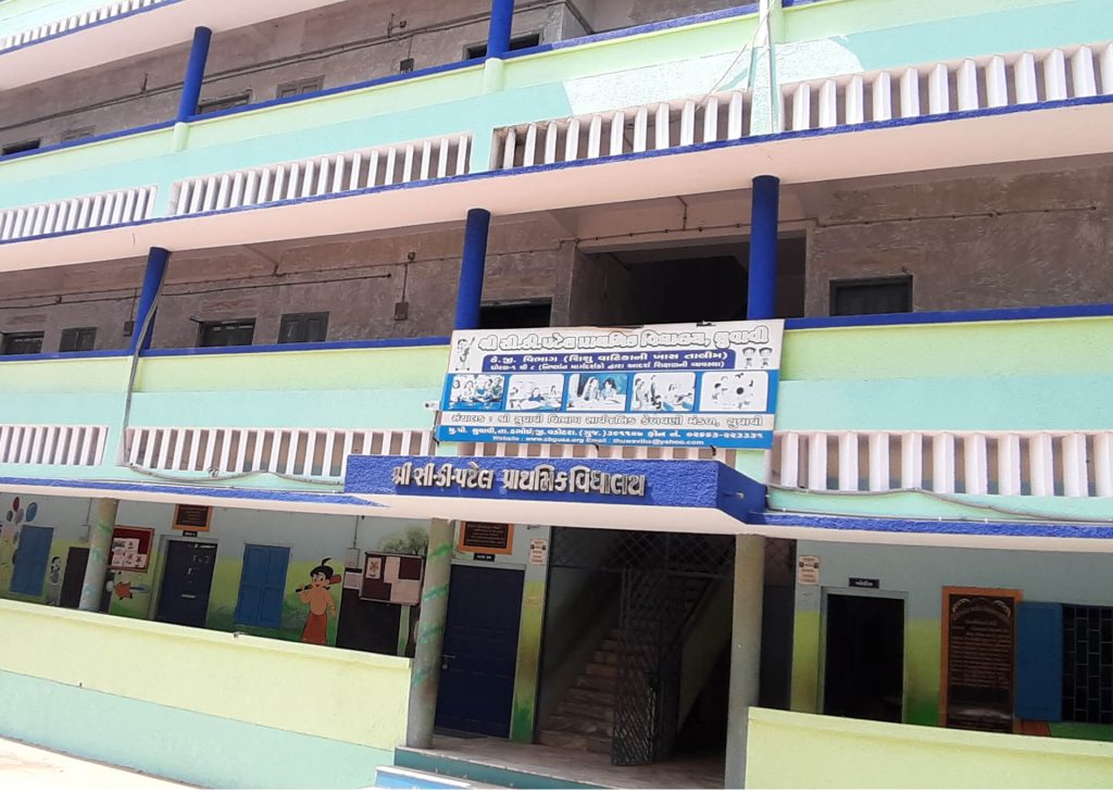 Shree C. D. Patel  Primary School​