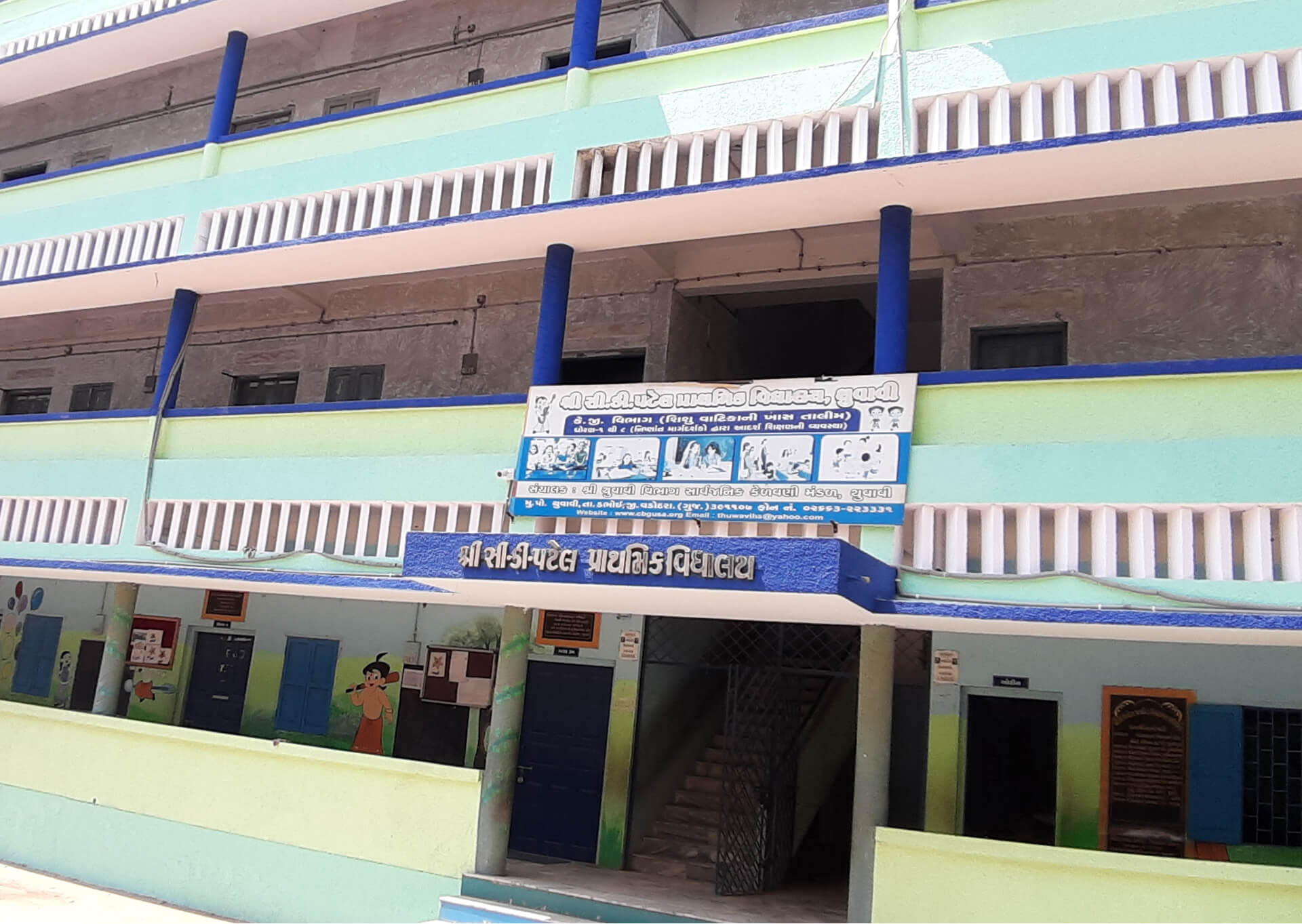 Shree C. D. Patel  Primary School​